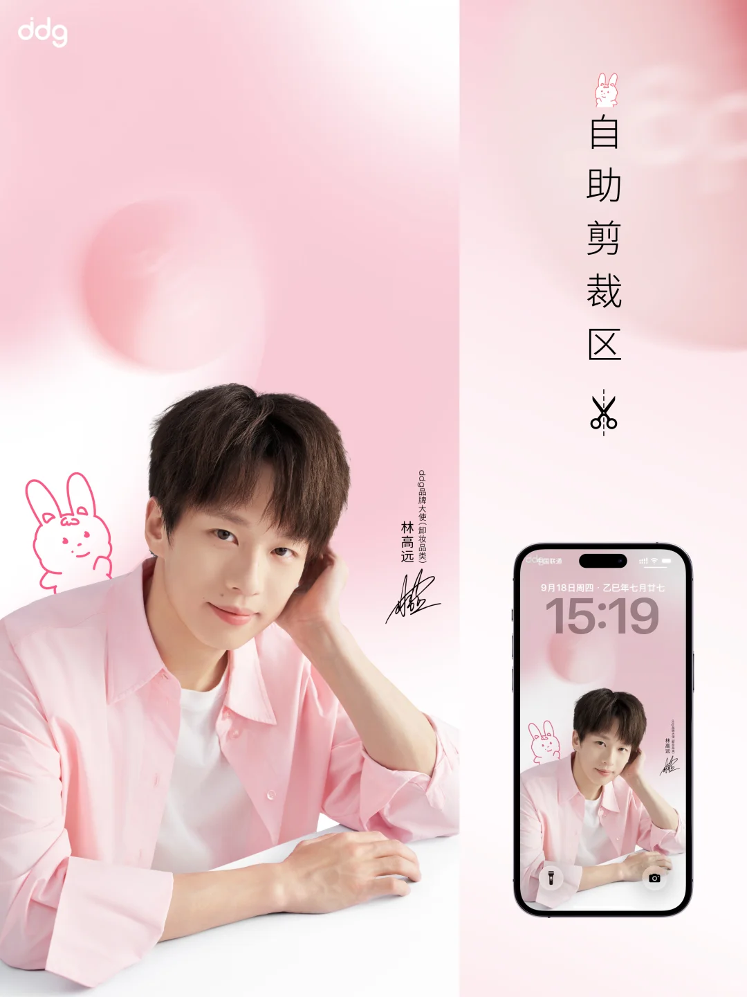 滴！🟣点击来领林高远独家新壁纸！