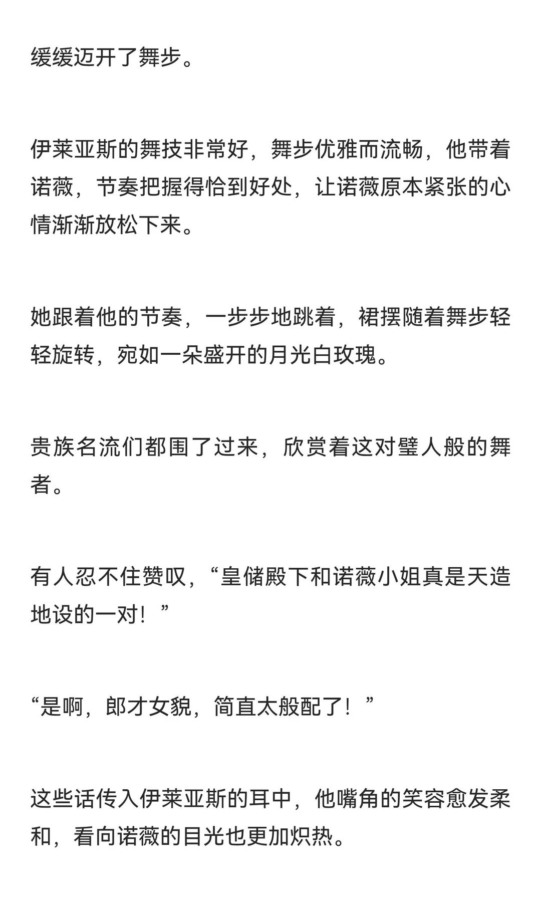 男多女少星际世界里被争夺的自然女性（15）