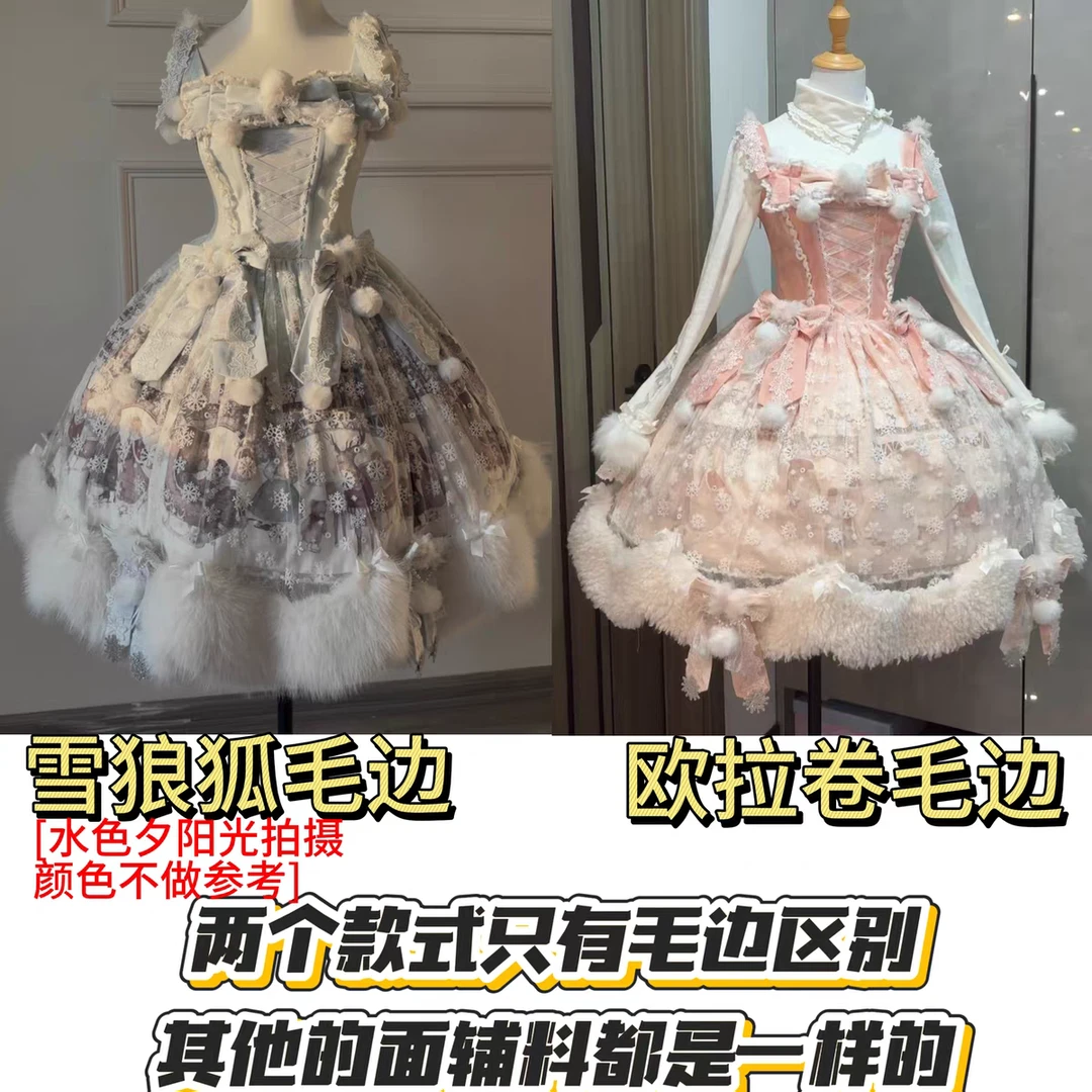 冬款《雪绒时分》Lolita上新安利积攒