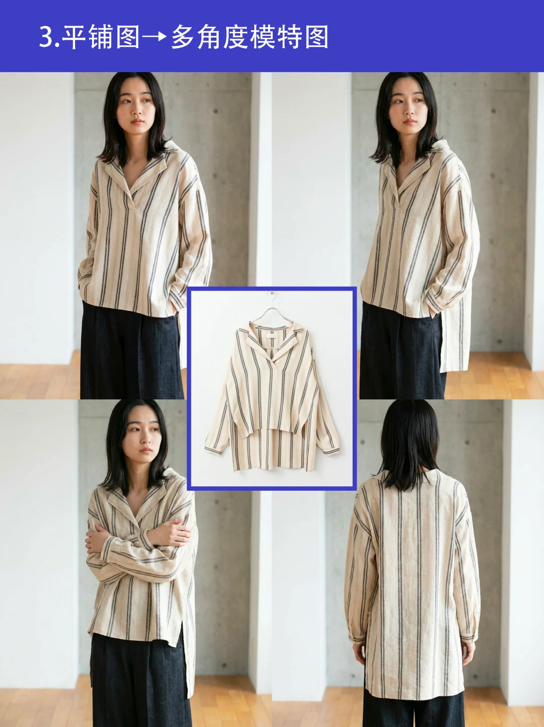 AI商拍真的行了！？怎么办