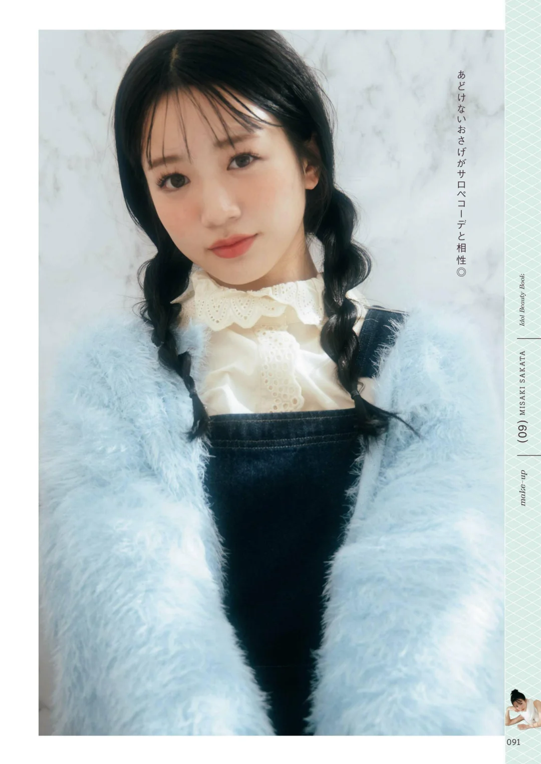 一起看日杂 | 唯美写真