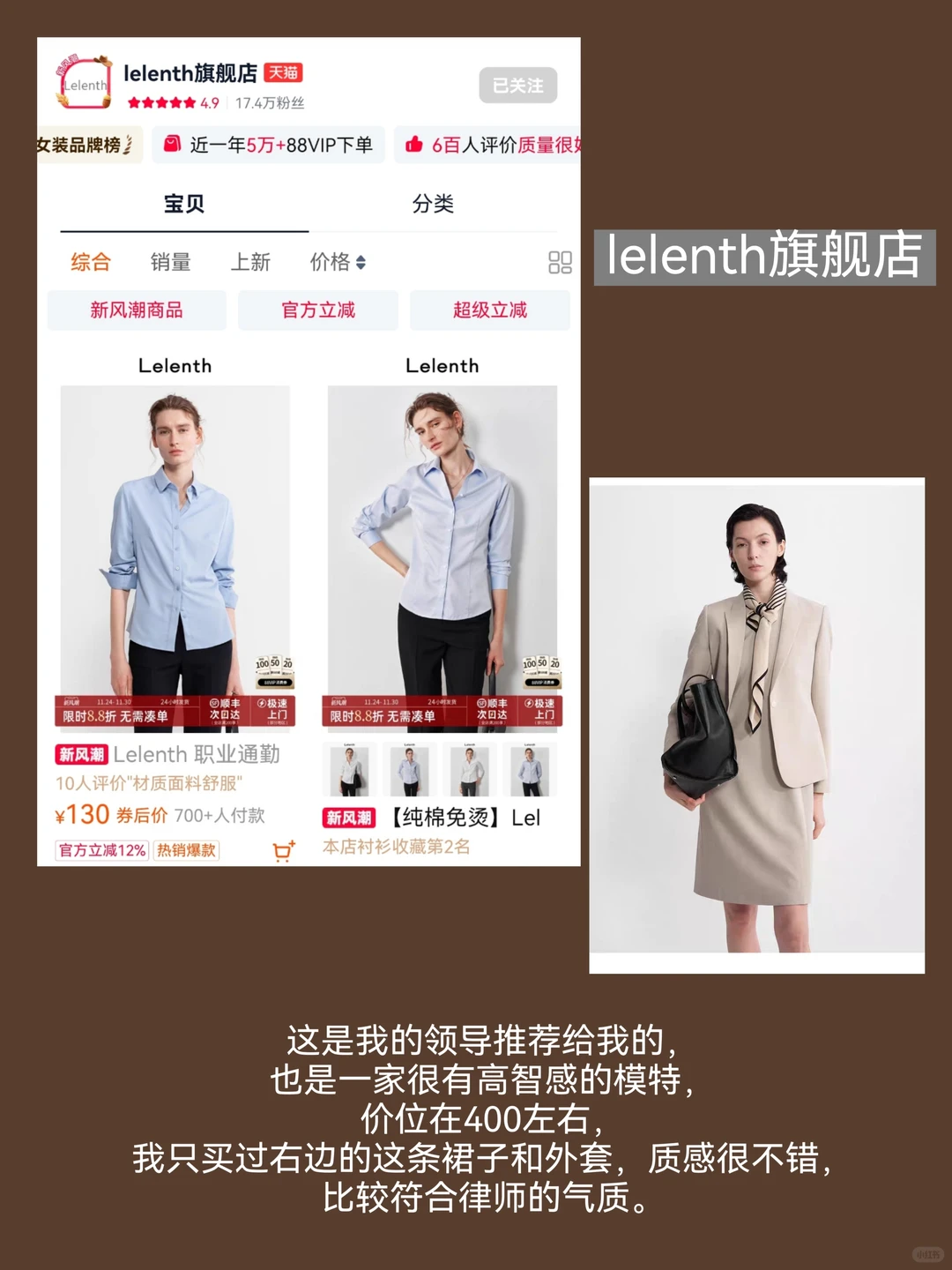 「女律师手记1.0」一些珍藏的西装衬衫店铺