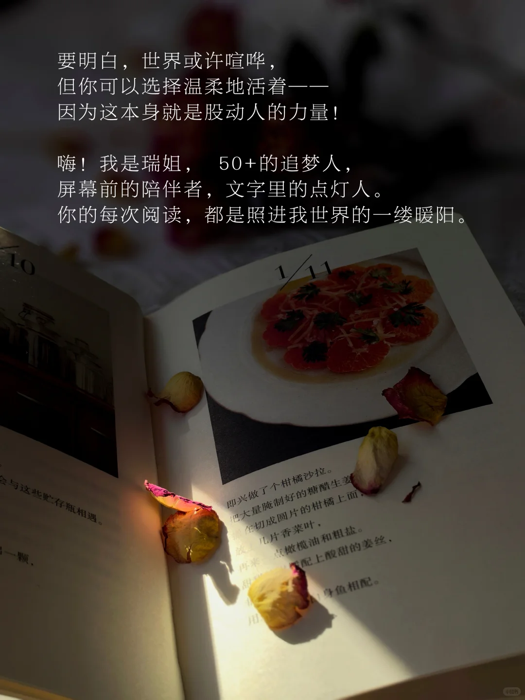 女人，一定要养出“温柔的底气”