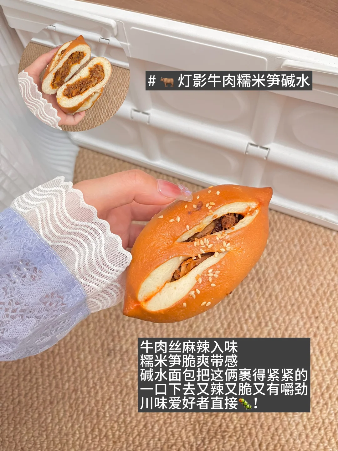 吃包日记之Omoo bakery📔咸口碱水我的爱人