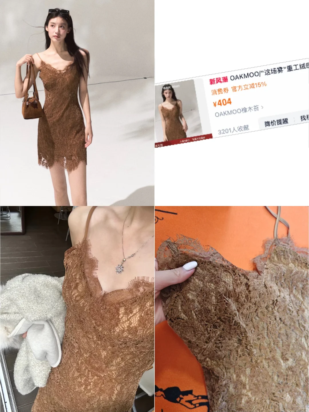 140蕾丝绒感重工裙