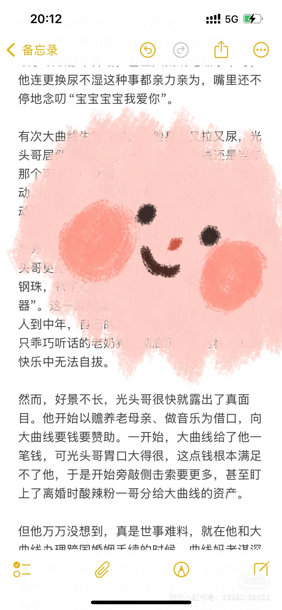 鱼圈故事-大曲线立婚前财产保全