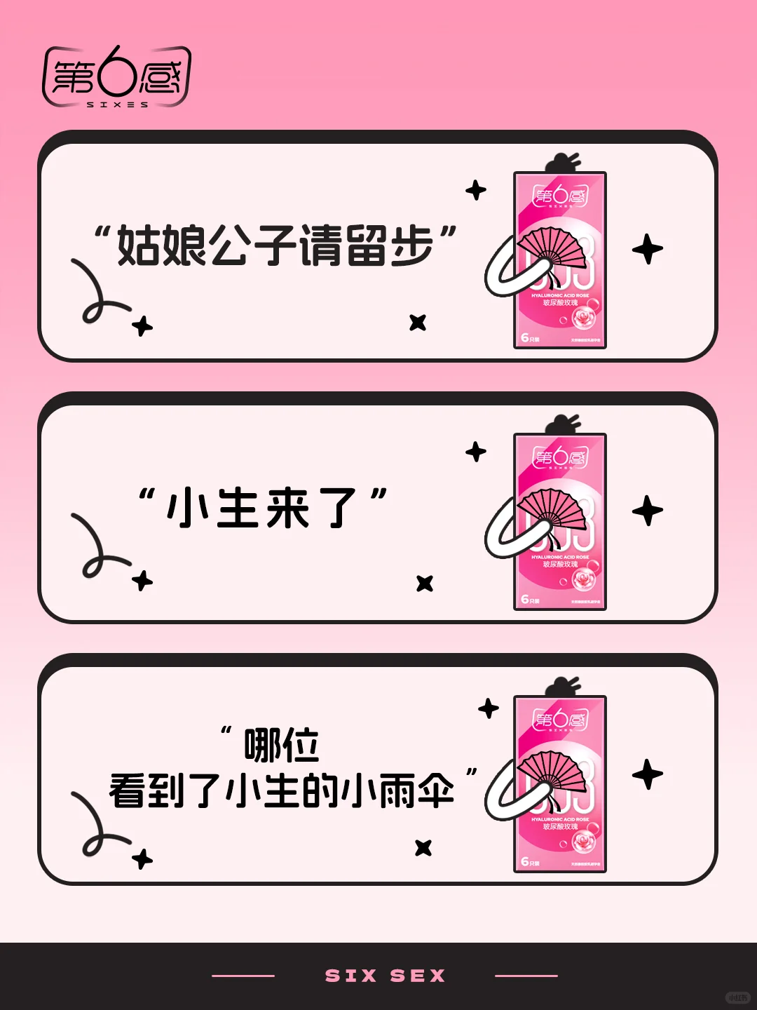 下方抽奖，用古风小生怎么说？