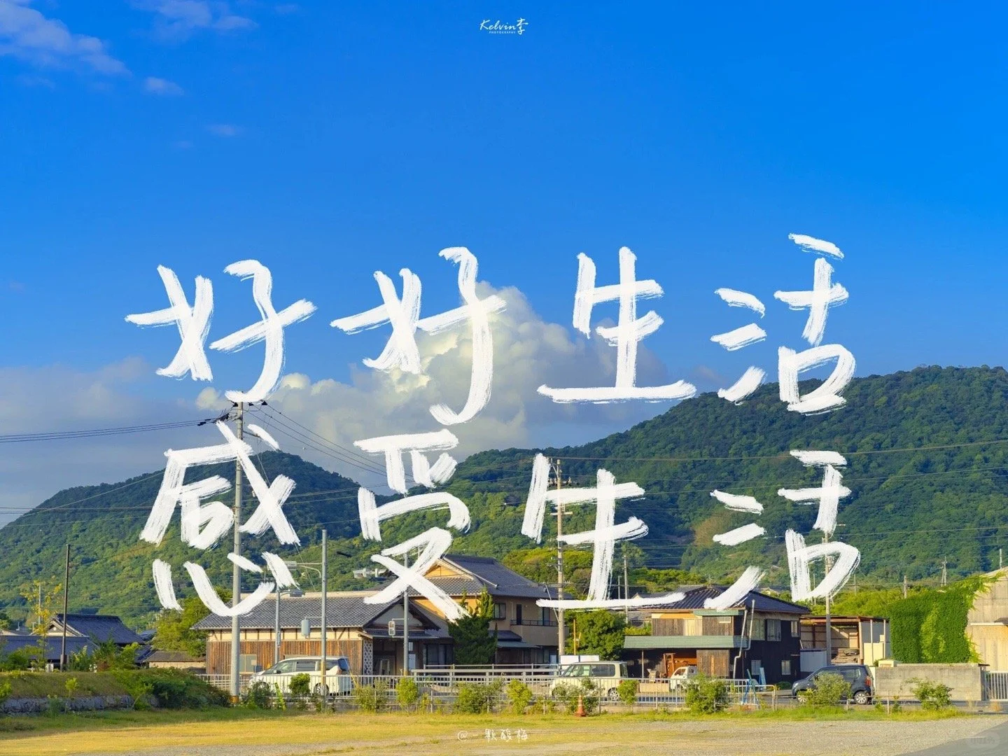 一期手写文字iPad电脑壁纸～