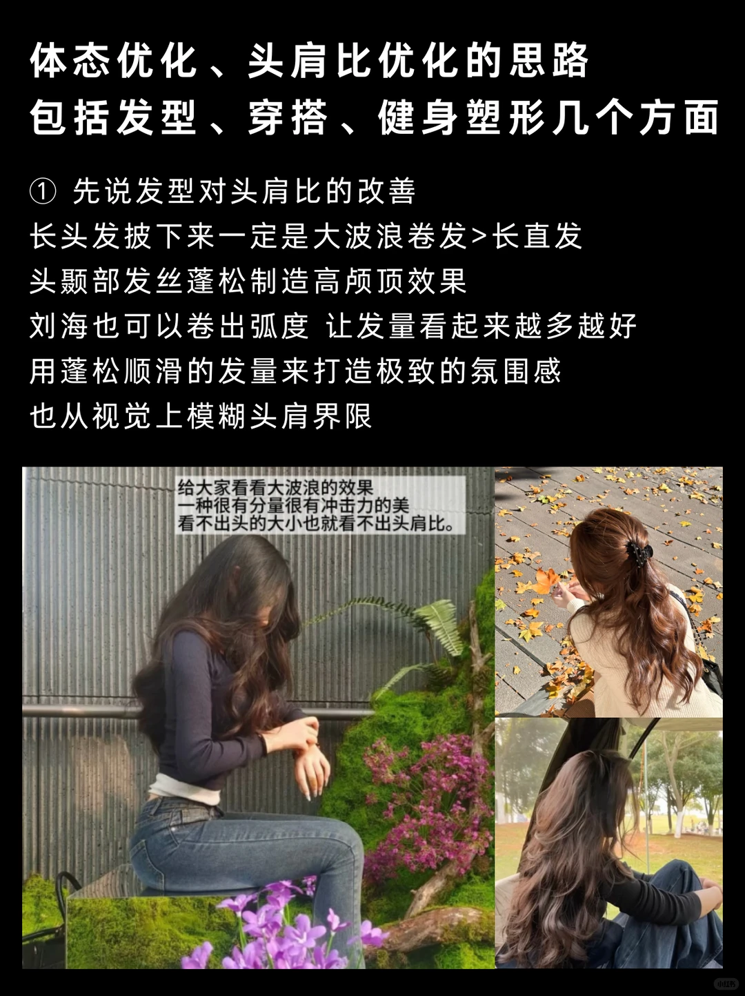 《一些打造美女感的思路/维持美女美貌法则》