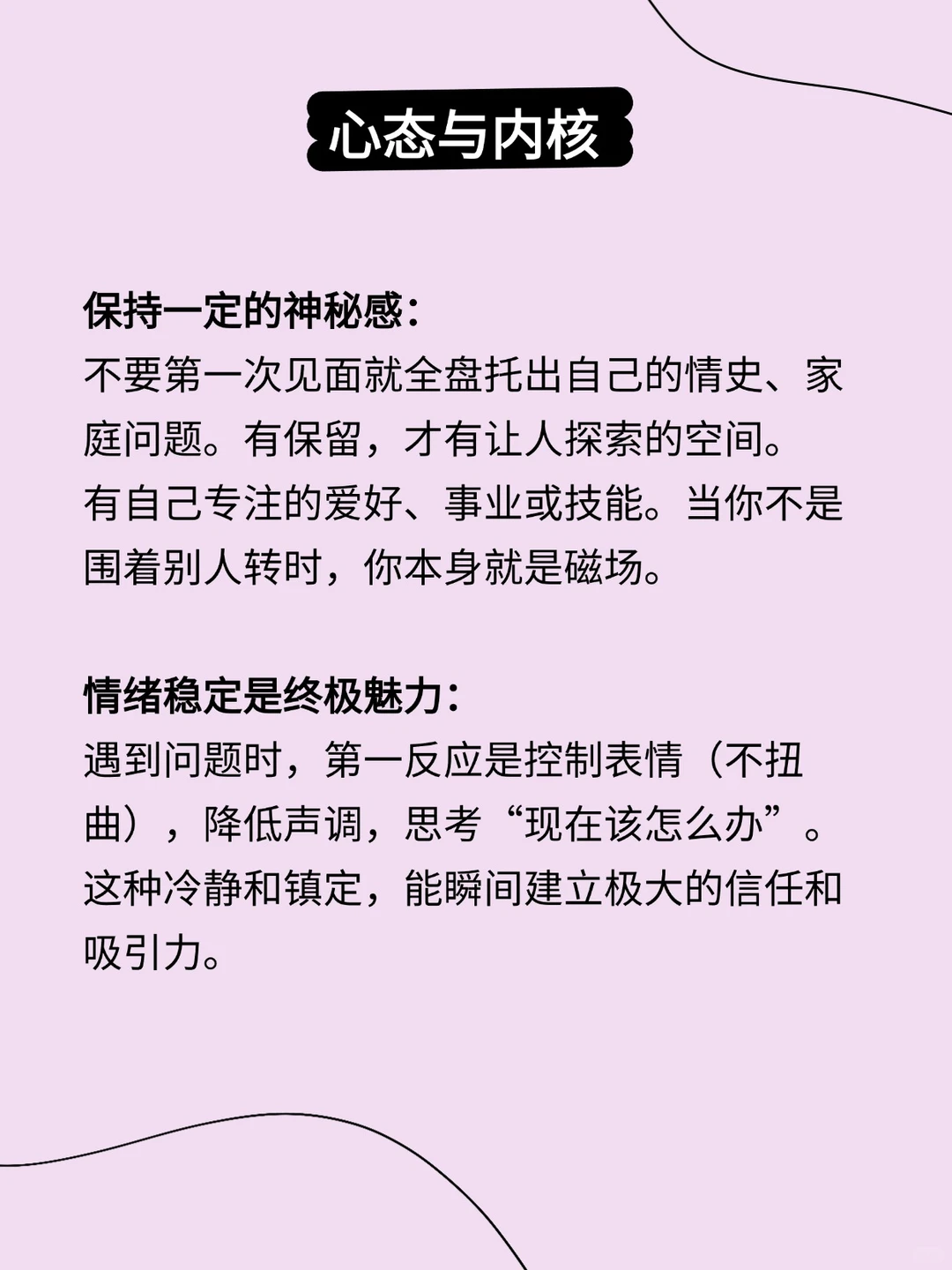 如何轻松拥有女人味？每一步都是性张力