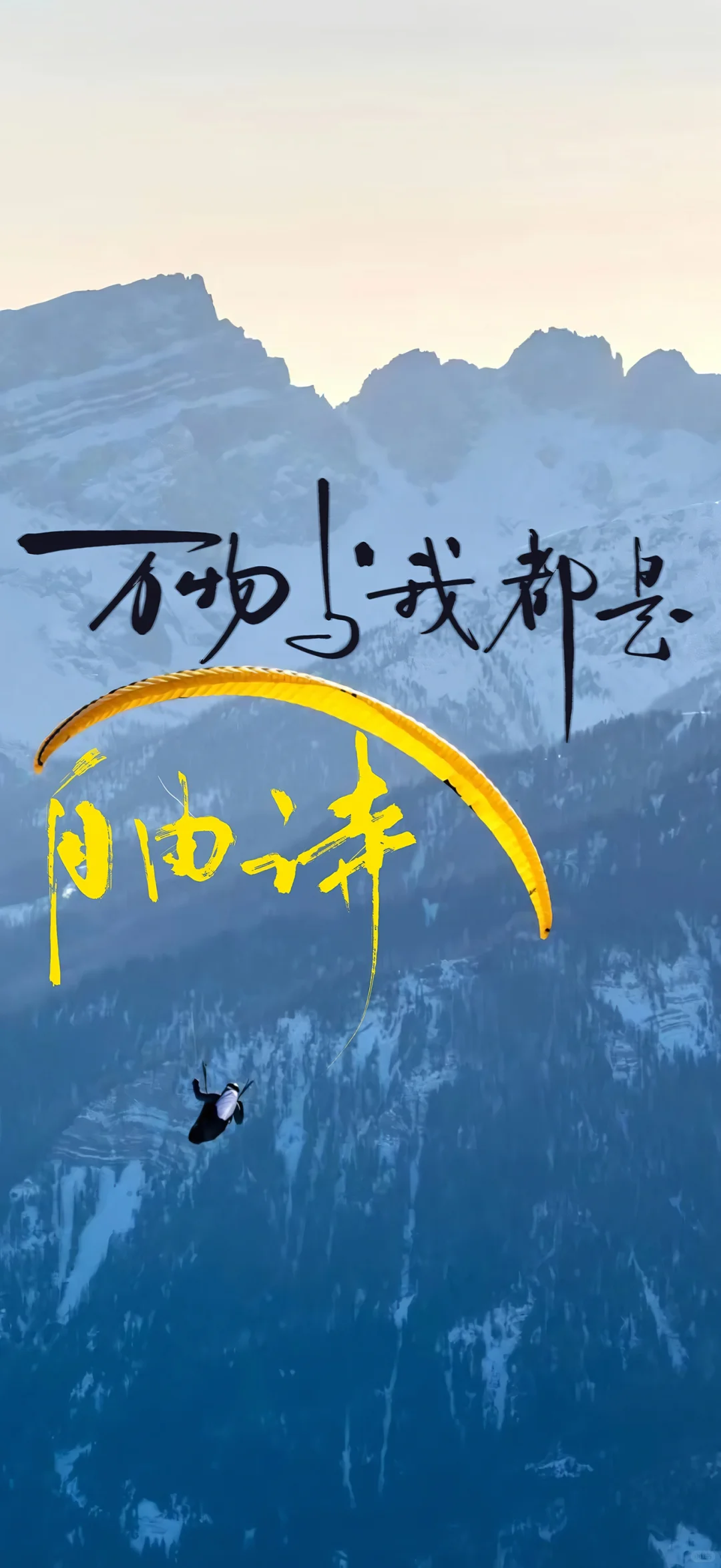 别想-去做！#励志壁纸推荐～