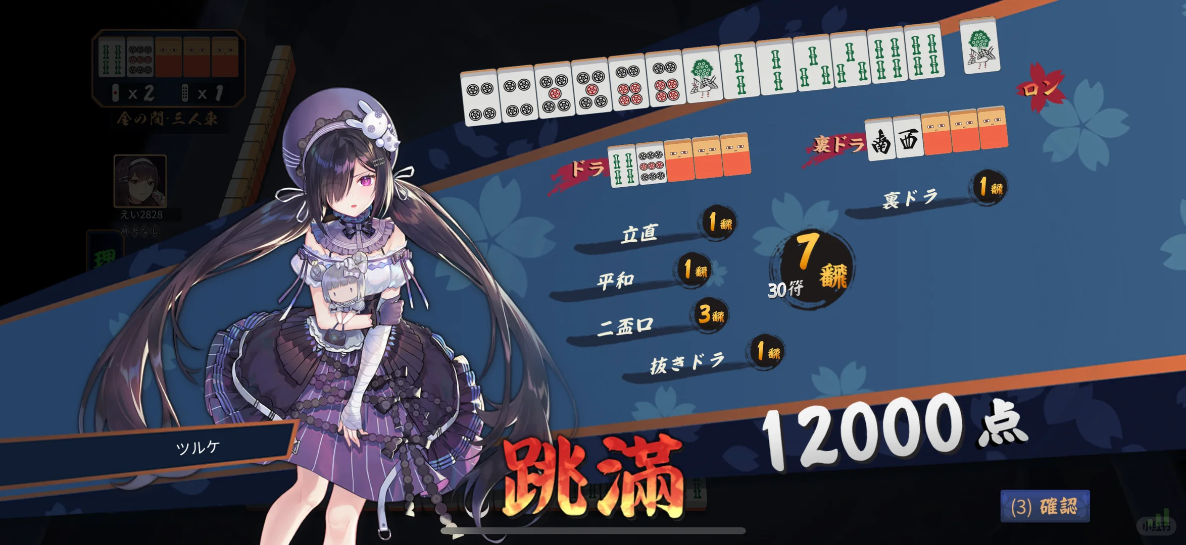 胡一个美丽二杯口🀄️