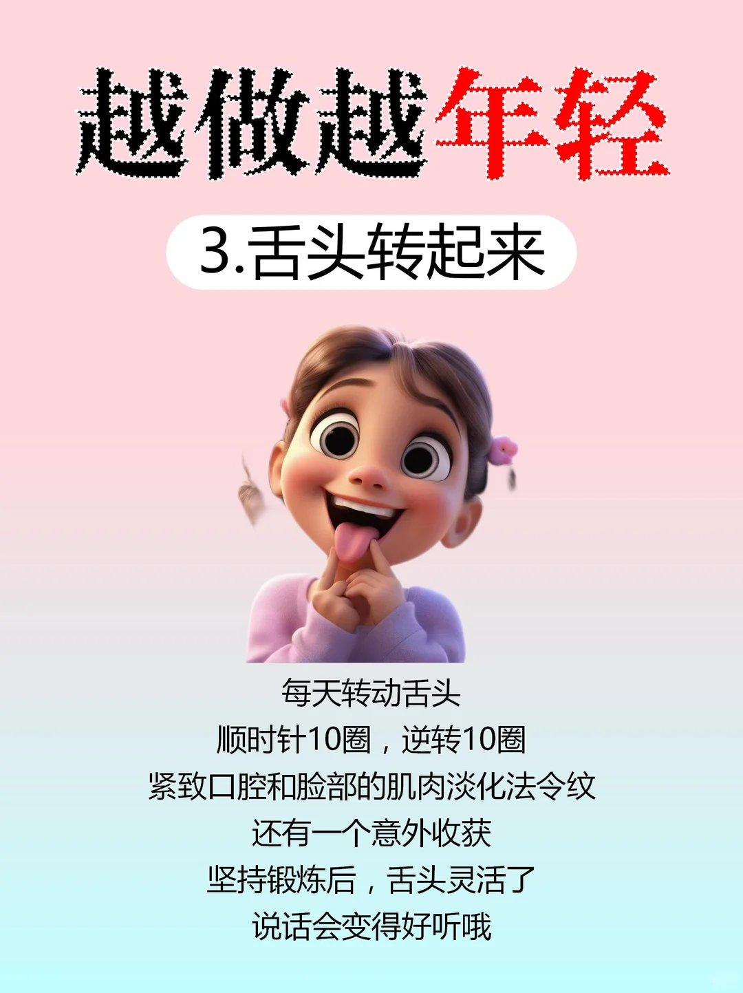 秋冬季节❗保持苹果肌不垮㊙️密