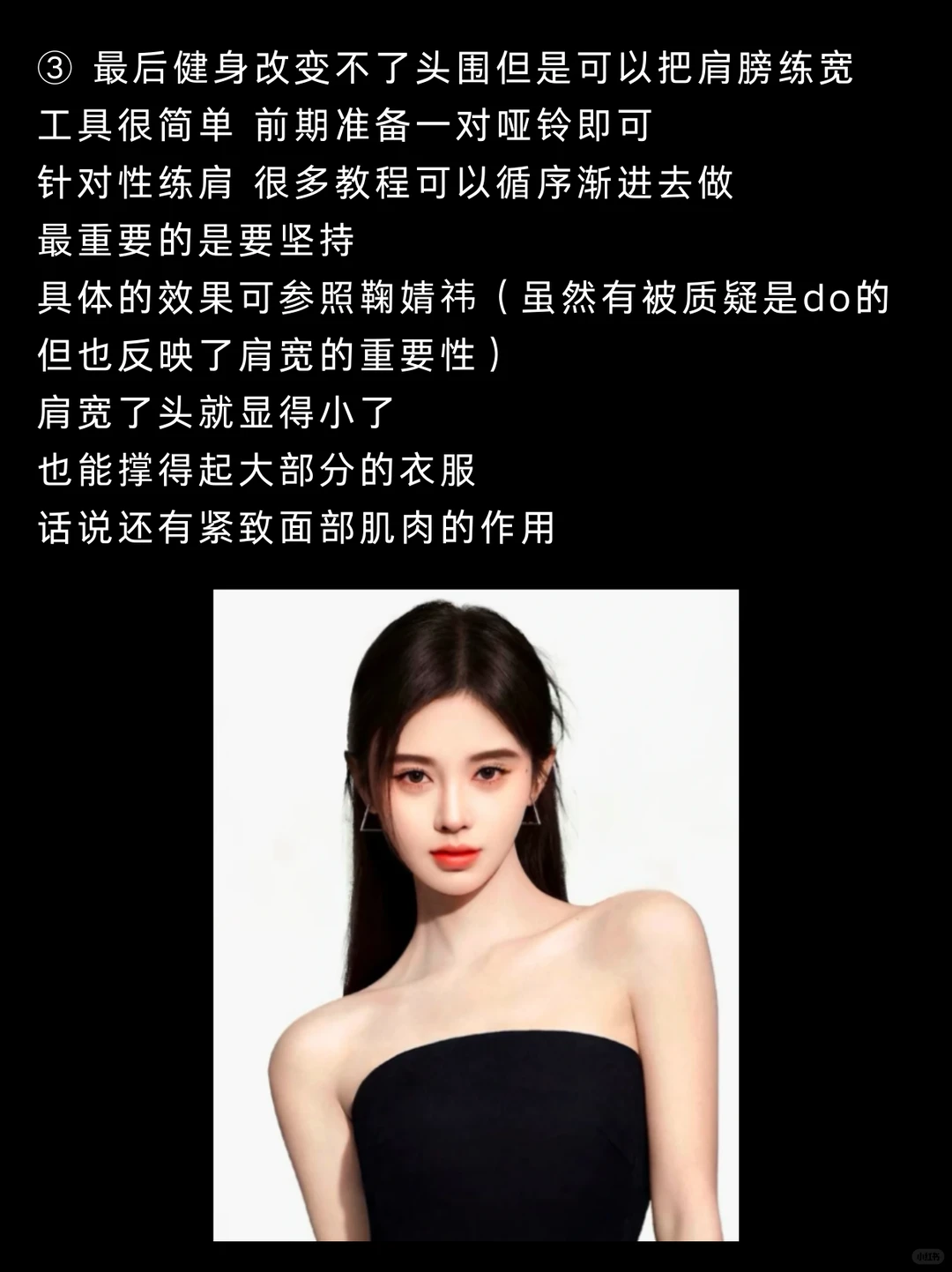 《一些打造美女感的思路/维持美女美貌法则》