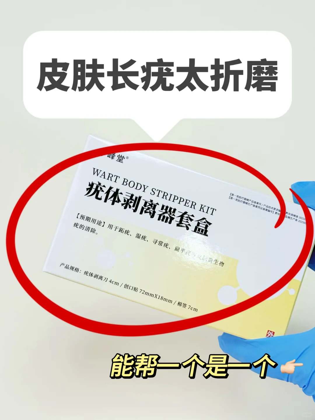 皮肤上长疣肉粒⚠️小疙瘩⚠️的姐妹要警惕😱！