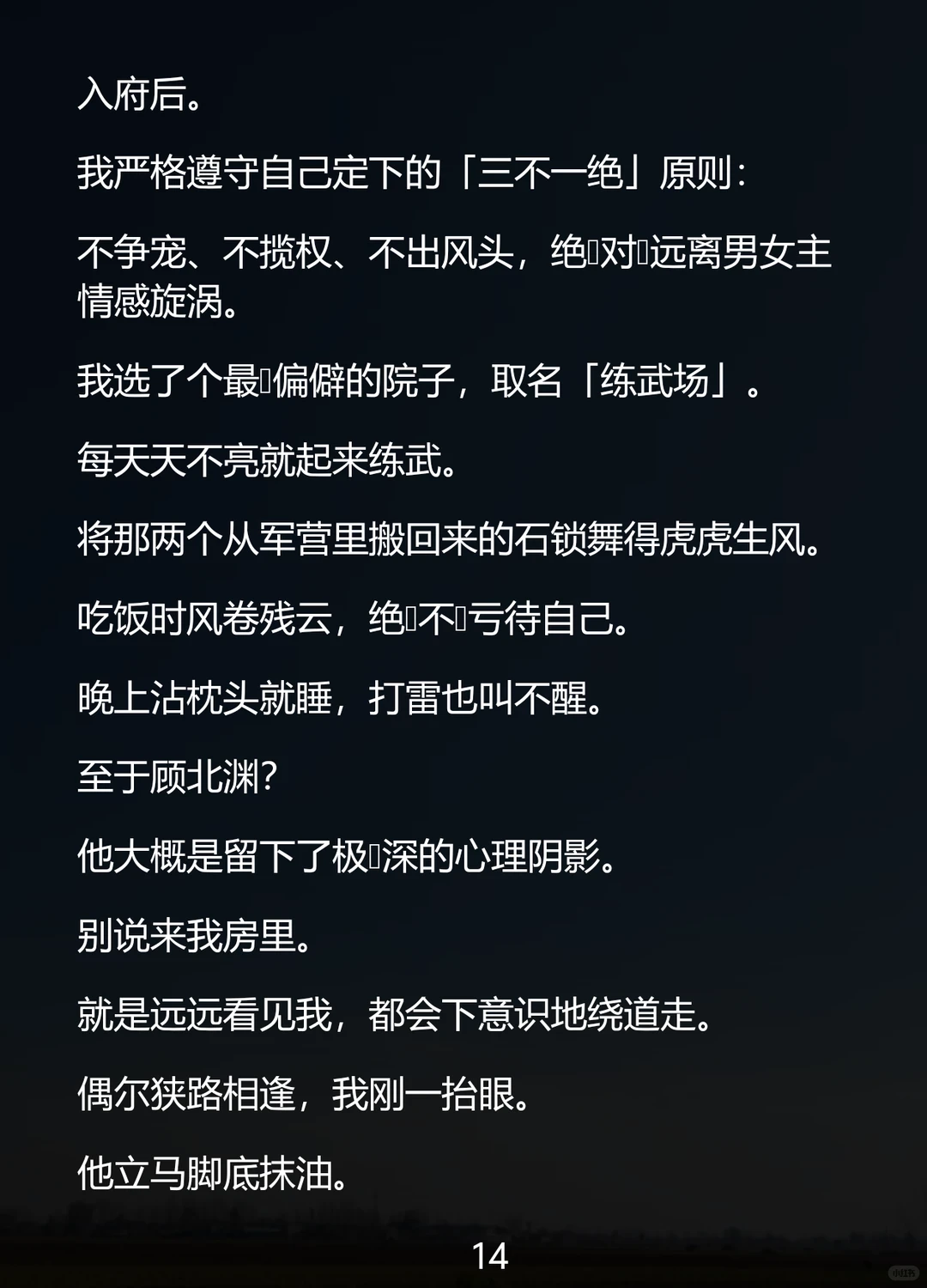 穿书成炮灰？撸铁猛女锤爆剧情！