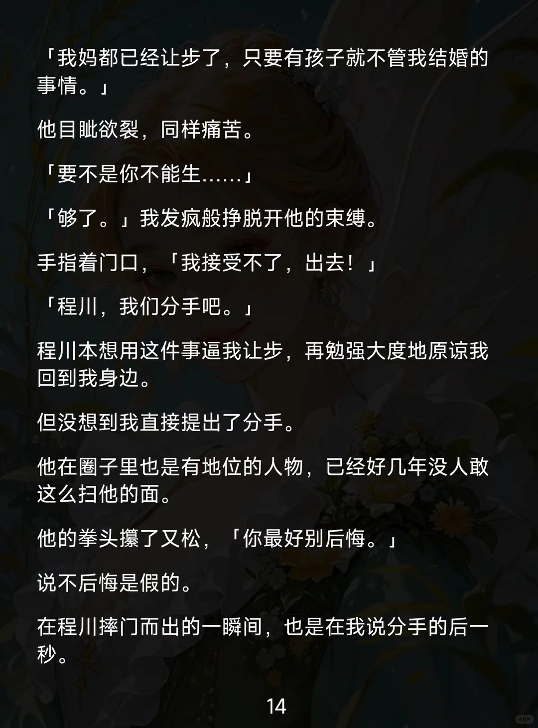 十年深情错付，她重启导演梦