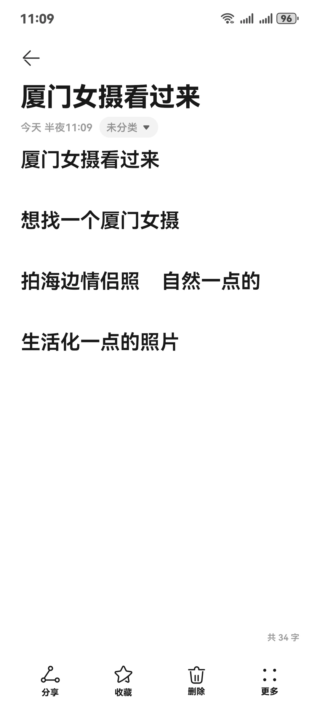 厦门女摄影老师请看我