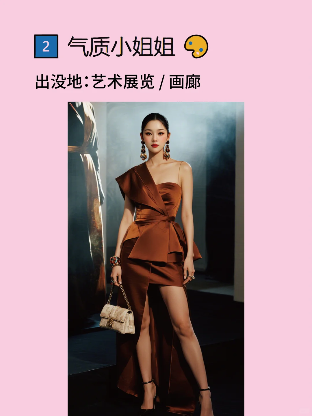 高质量美女都在哪里出现？男生必看社交指南