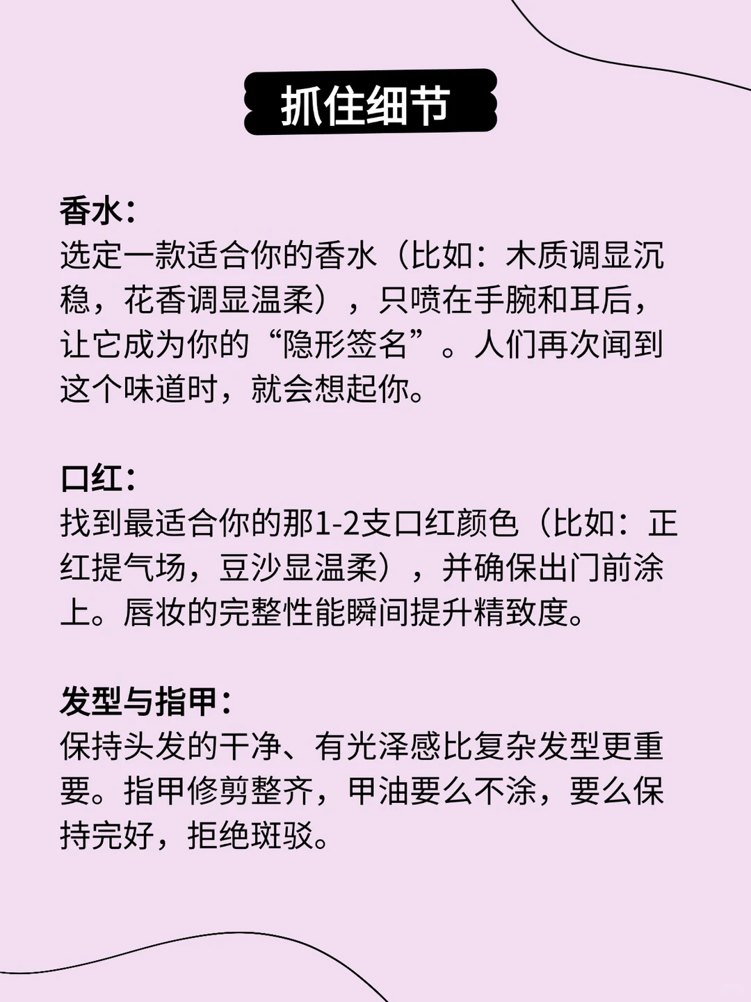 如何轻松拥有女人味？每一步都是性张力