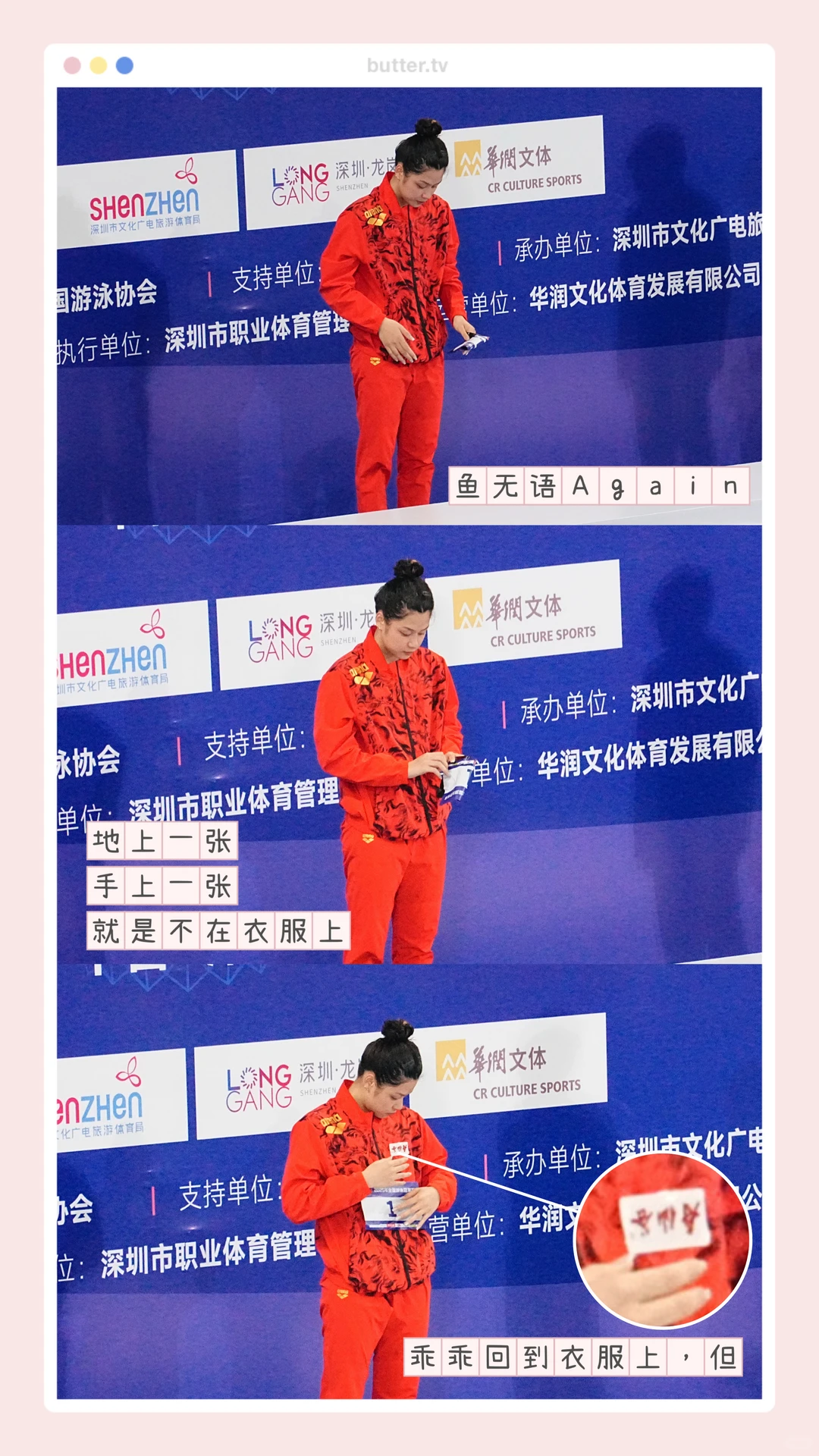 🐟：这回被贴纸做局了