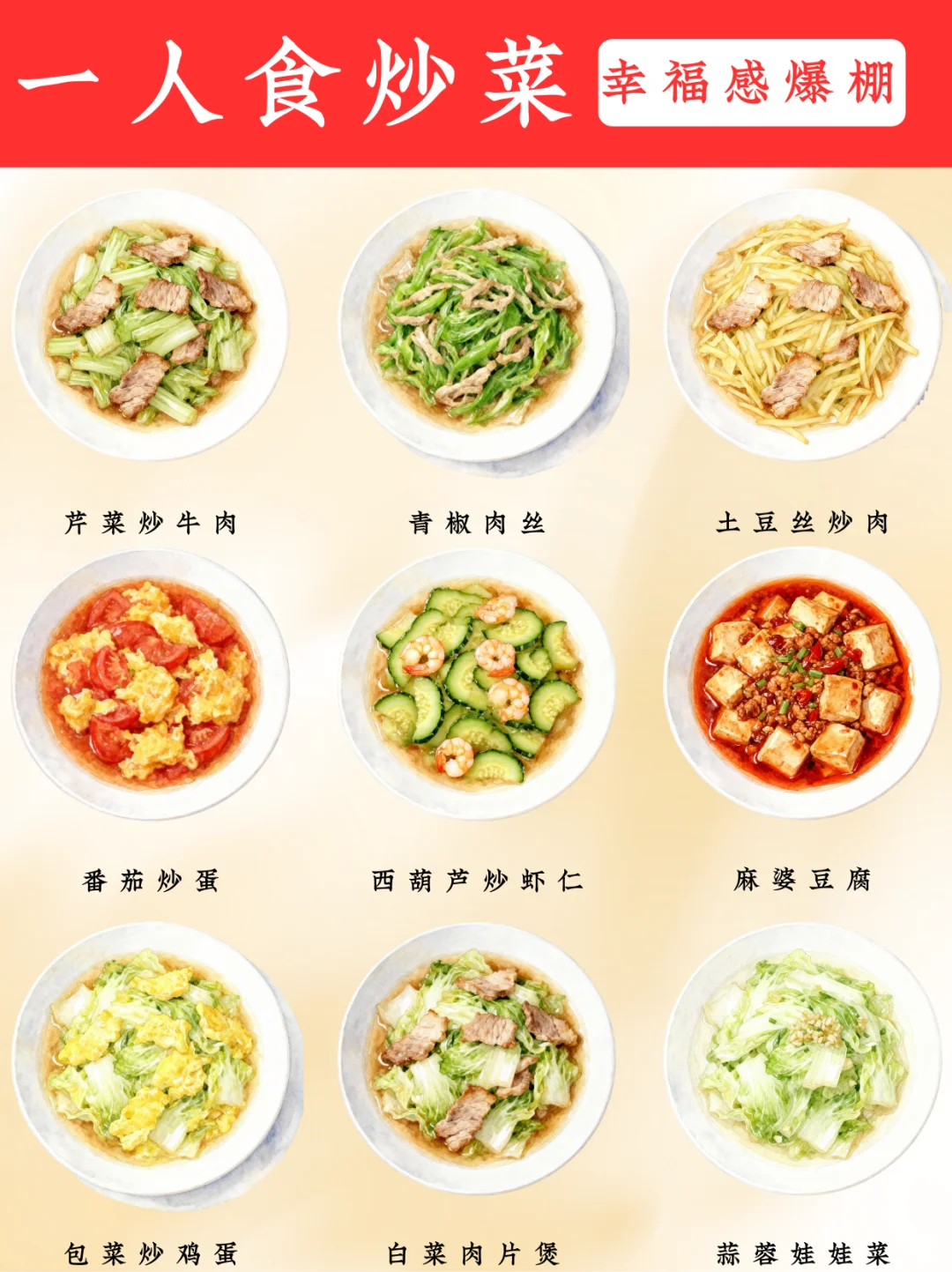 打工人必备🍳9道10分钟低成本精致快手菜