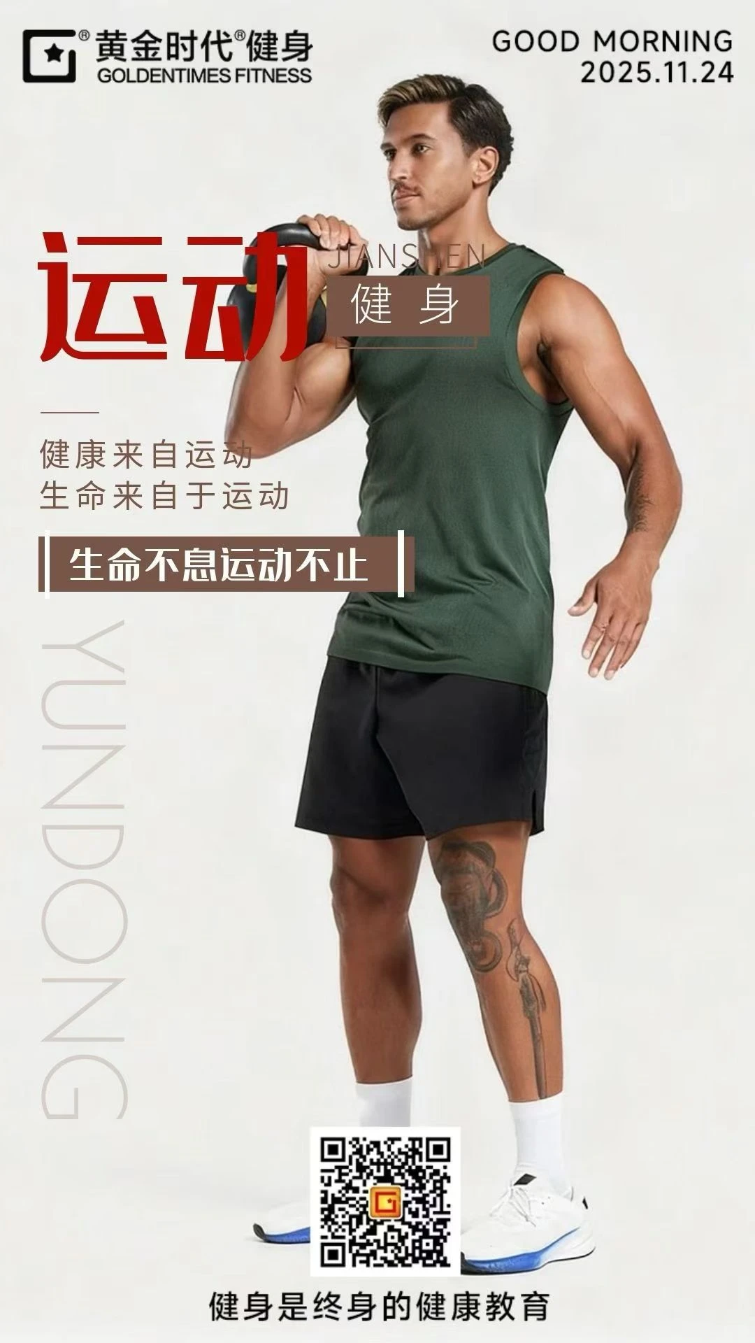 让运动成为生活习惯🏃‍♂️