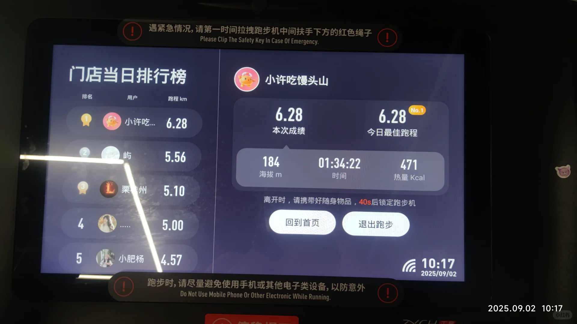 女孩子运动起来吧