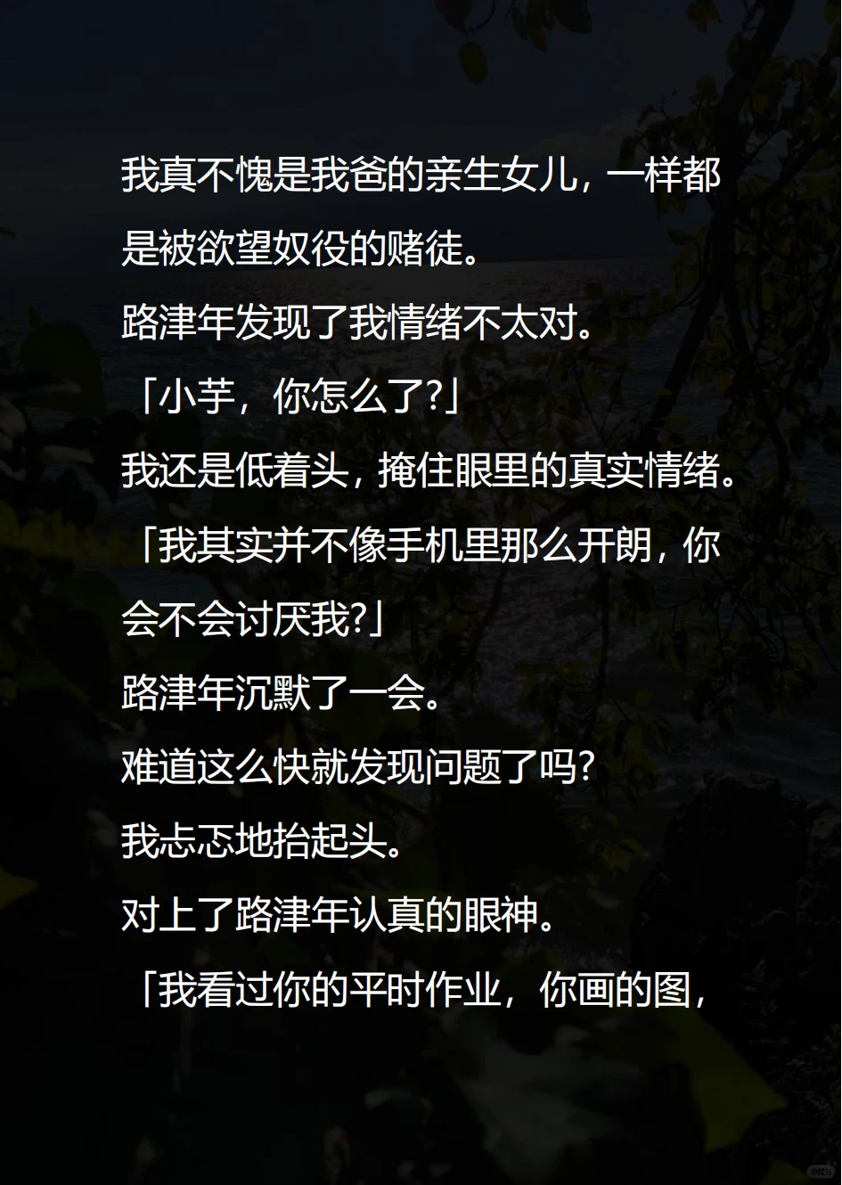 室友偷偷用我的照片 网恋