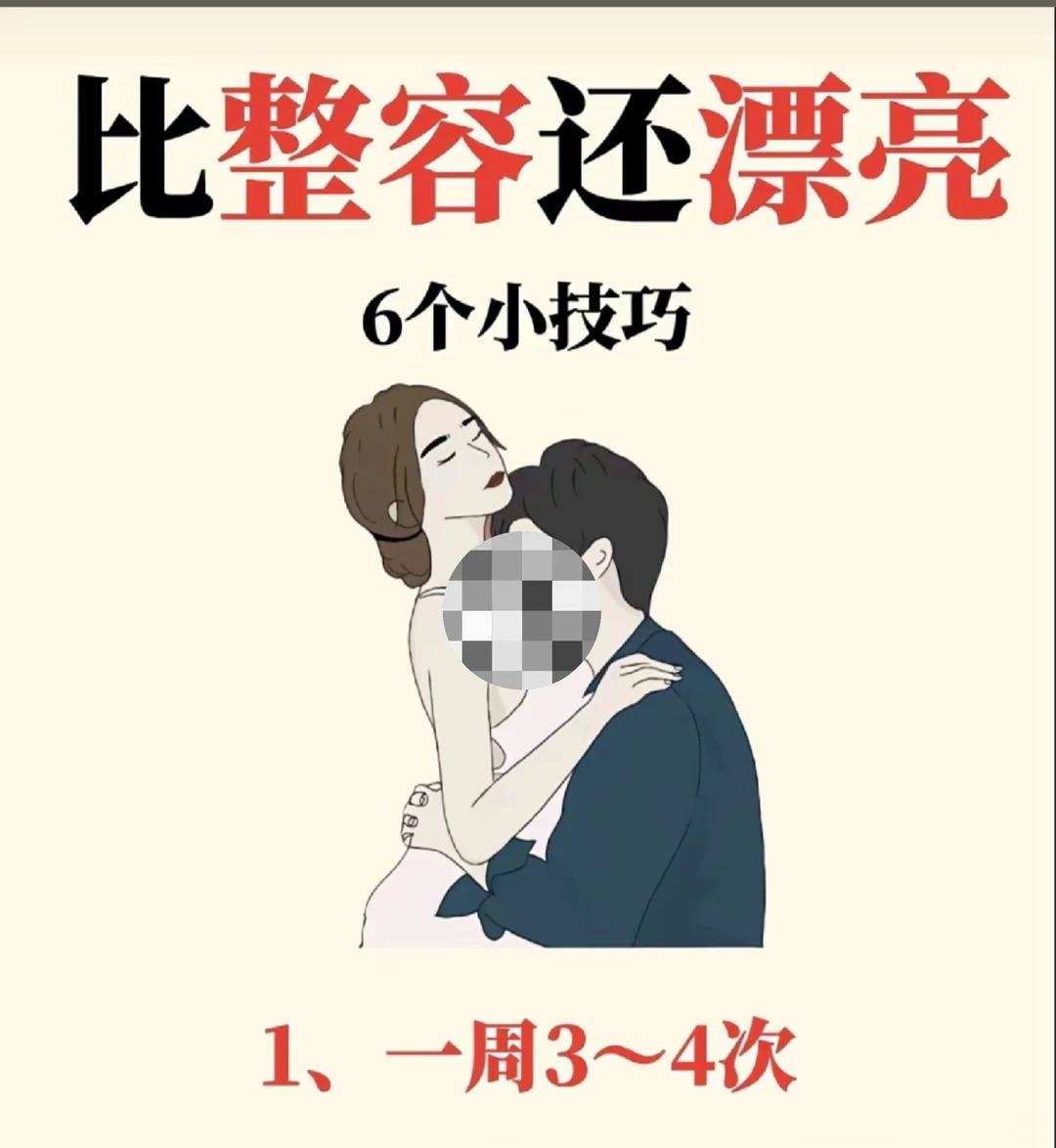 女人漂亮的6个小技巧