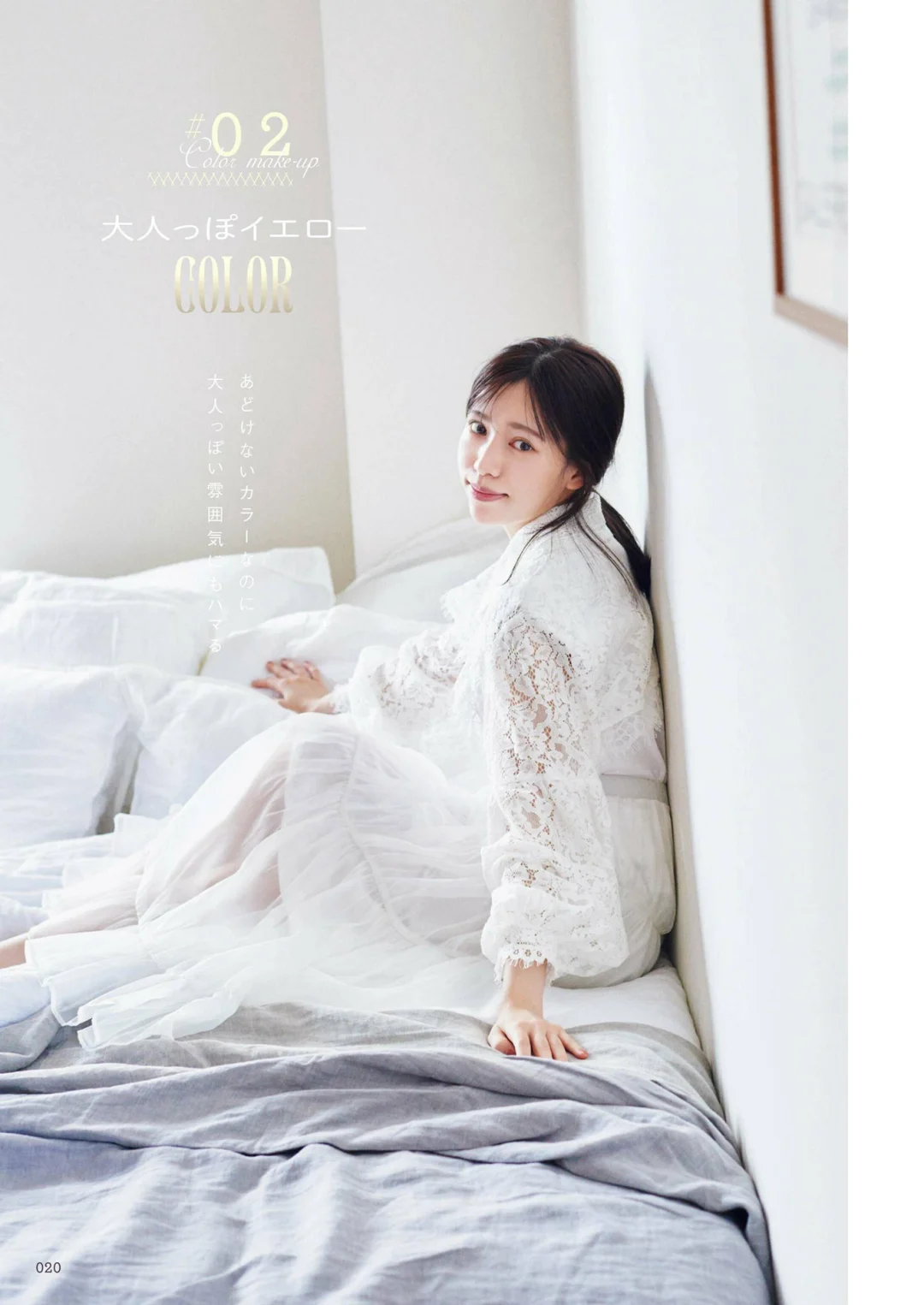 一起看日杂 | 唯美写真