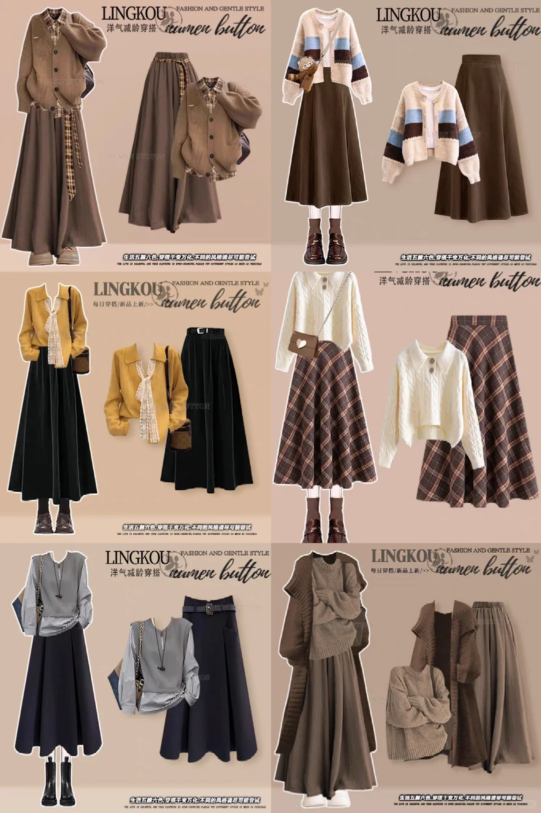 这个秋天爱上了半身裙穿搭