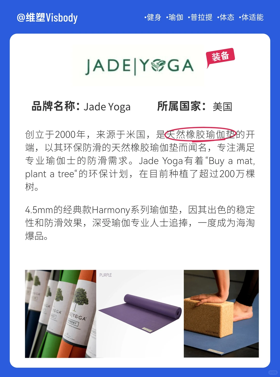 瑜伽普拉提行业要了解的8个品牌