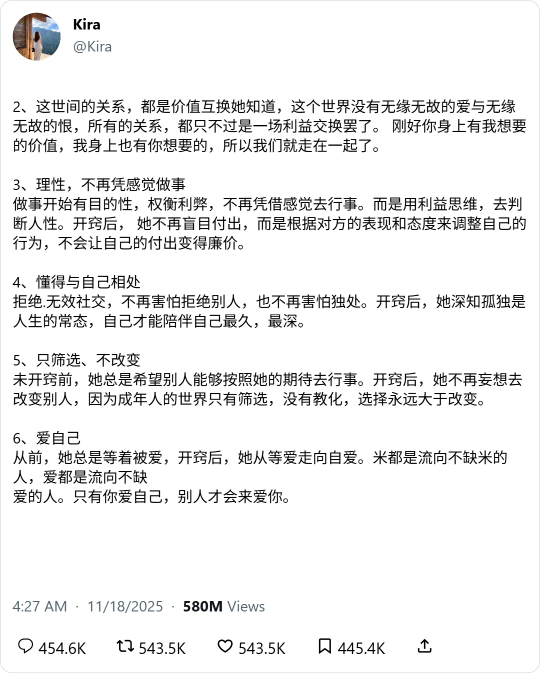 我发现女人一但开窍，真的魅力爆棚