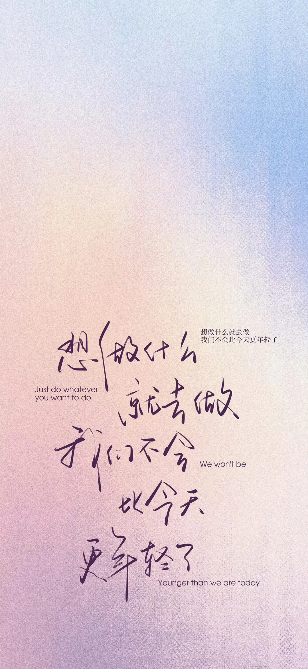 超温柔治愈的文字壁纸～～～｜文艺风