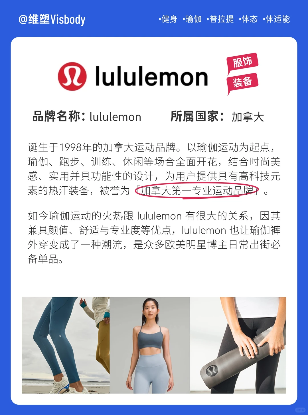 瑜伽普拉提行业要了解的8个品牌