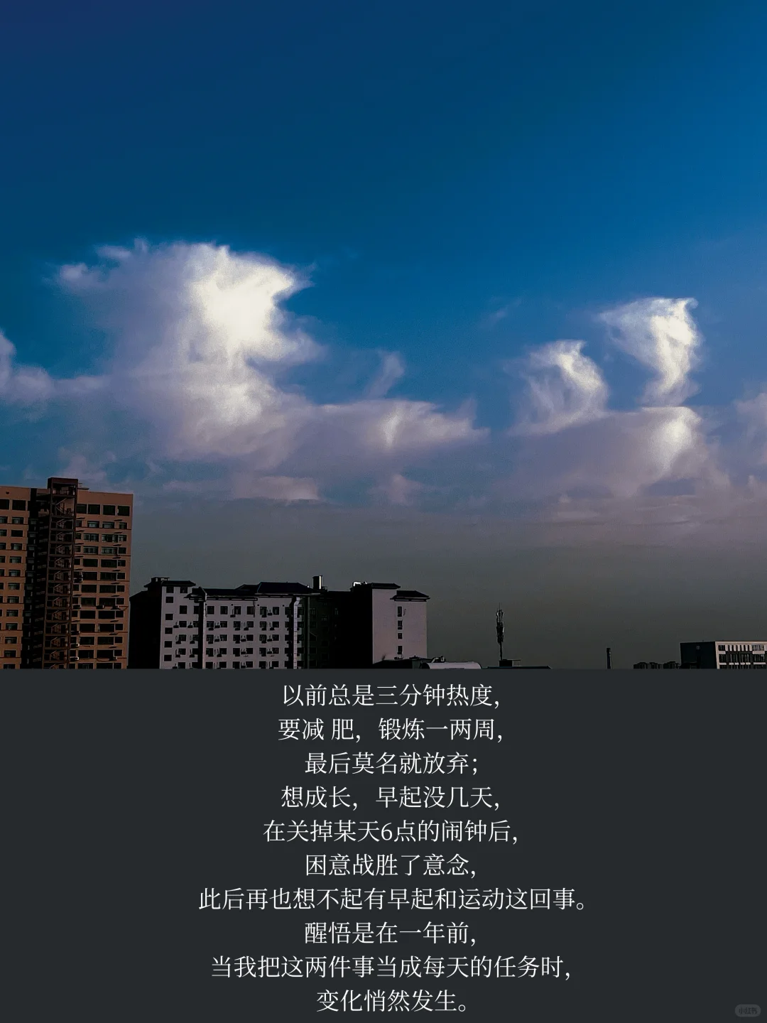 人一定要运动和早起