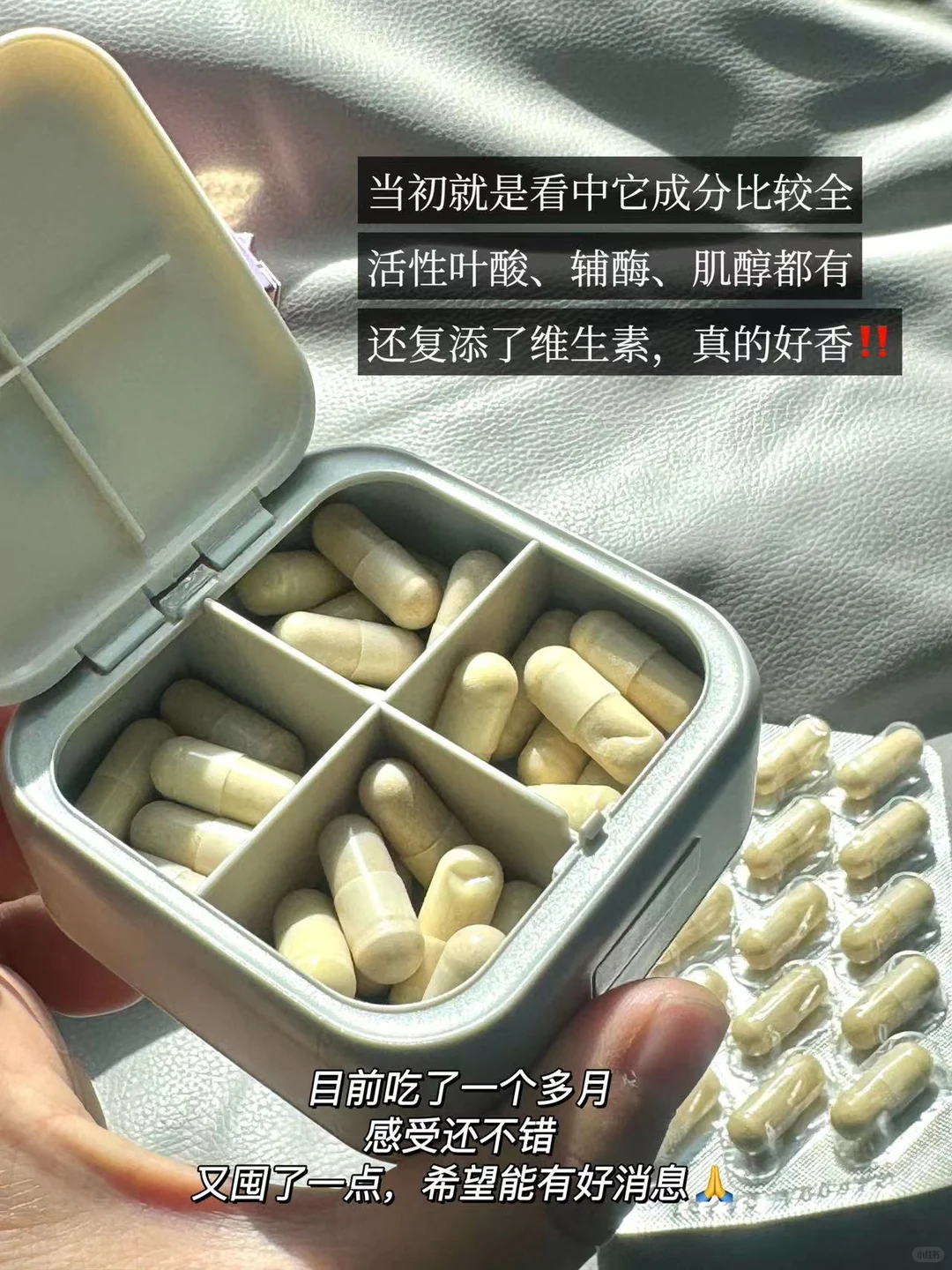 BECHI女士贝孕佳第2盒，有点被惊艳到了