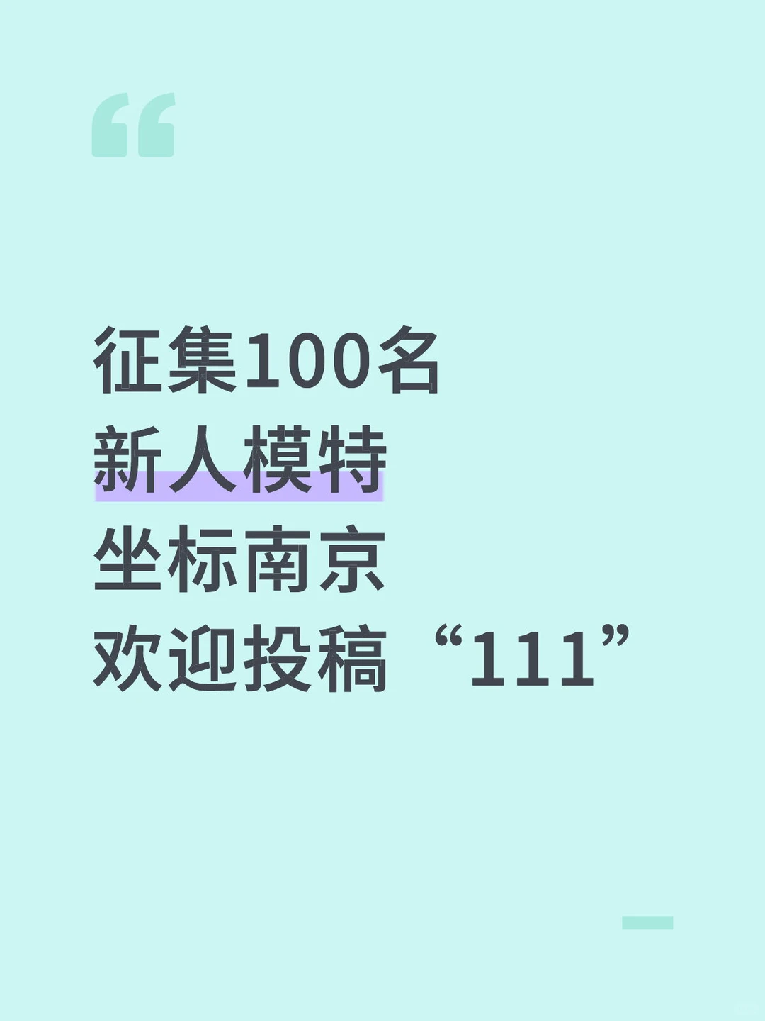 🎬征集100名新人模特互勉拍摄模卡作品集