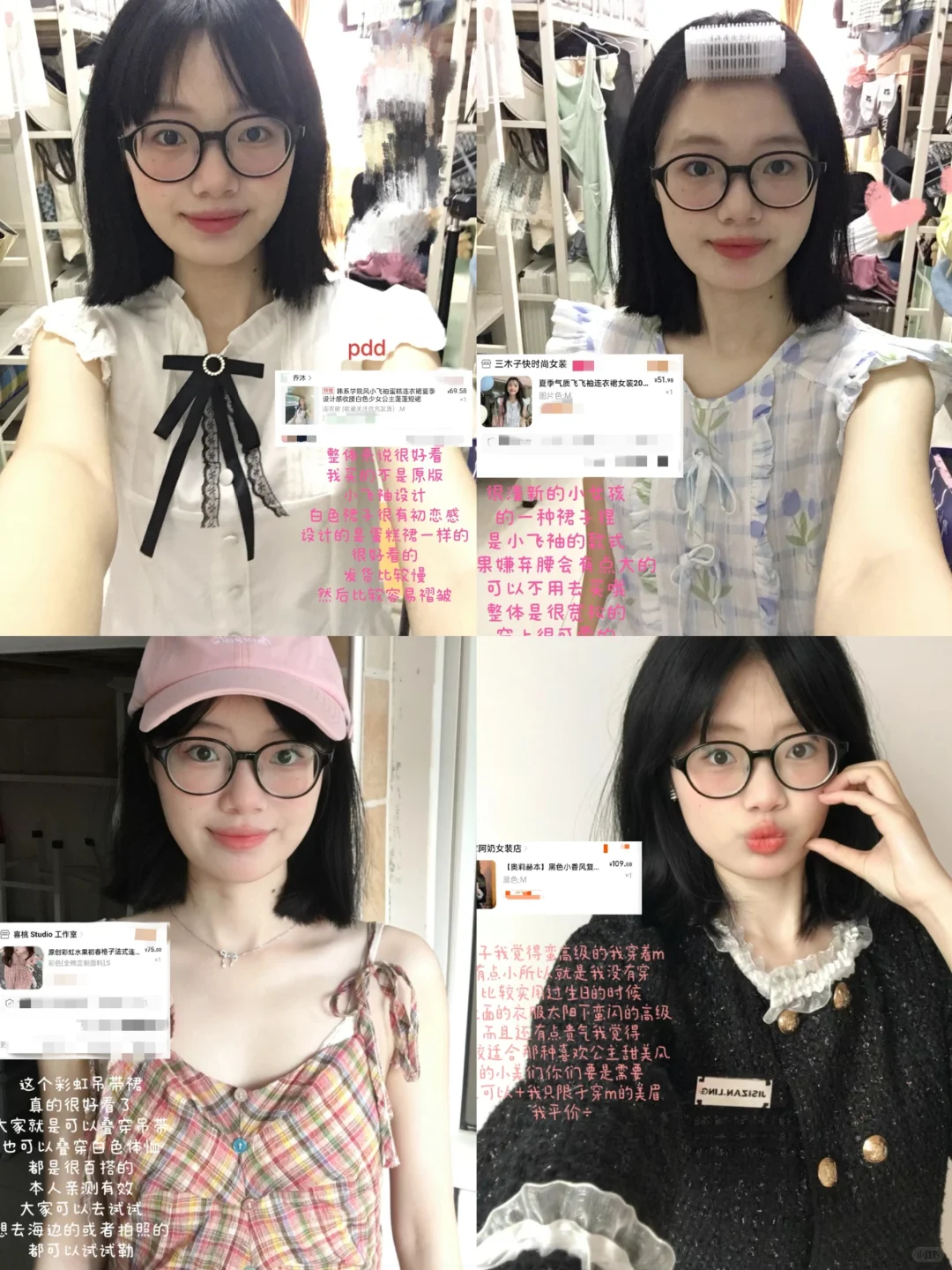 05女大学生的漂亮裙子穿搭分享