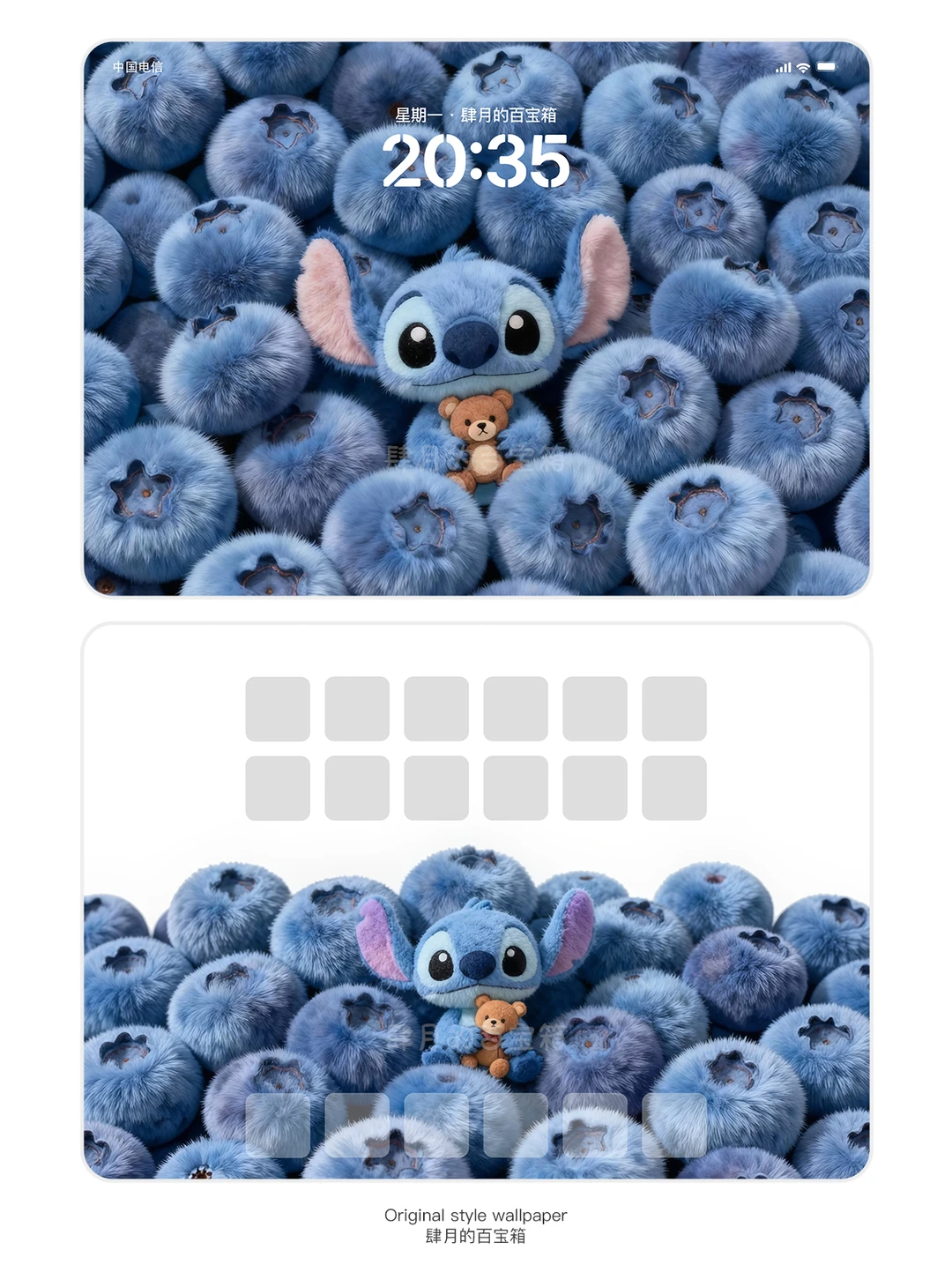 577 | 史迪仔的水果派🫐平板壁纸