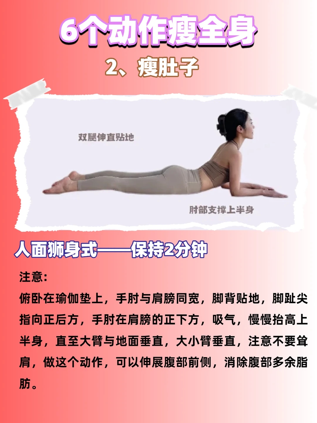 取悦自己的最好方法就是练瑜伽