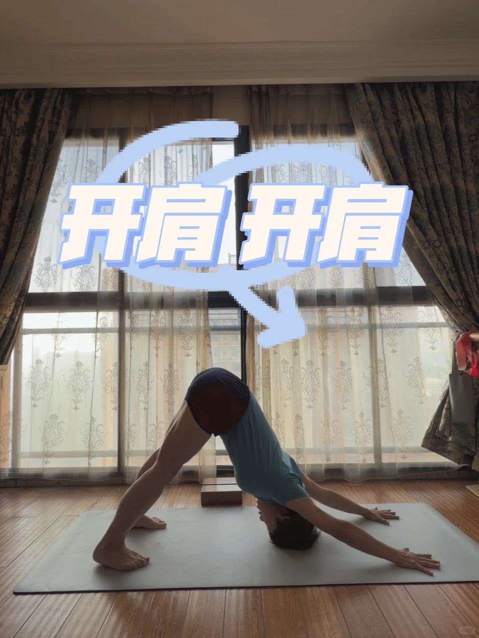 20年习练瑜伽带给我什么？