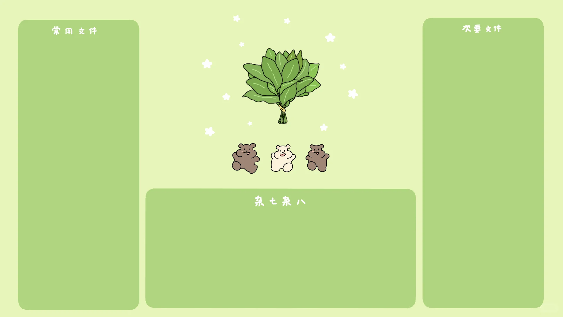 柚子叶扫霉运🍃电脑壁纸套图～