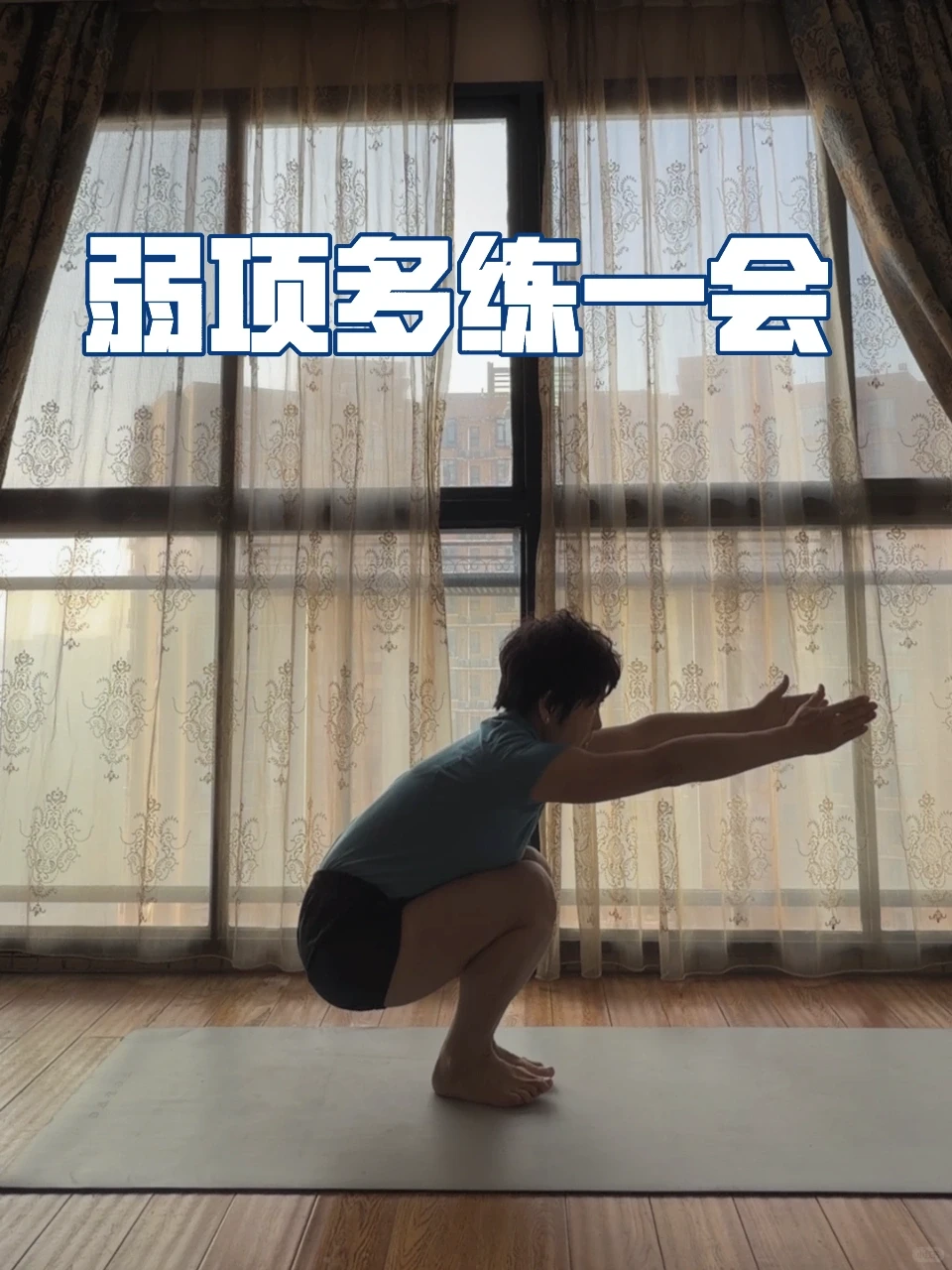 20年习练瑜伽带给我什么？