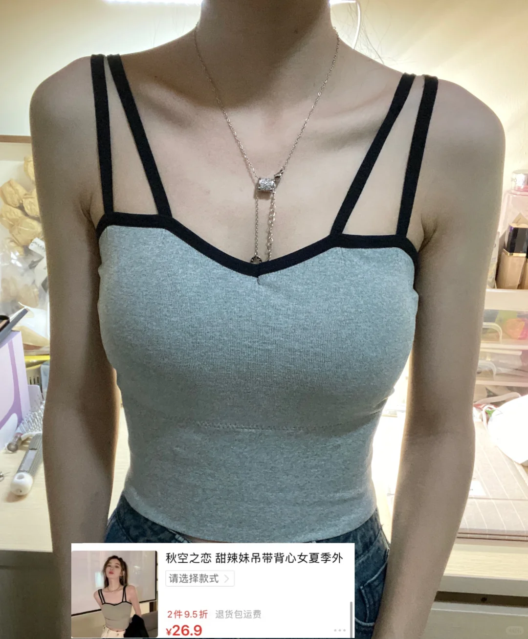 9️⃣件基础百搭款吊带合集分享！简单又日常！