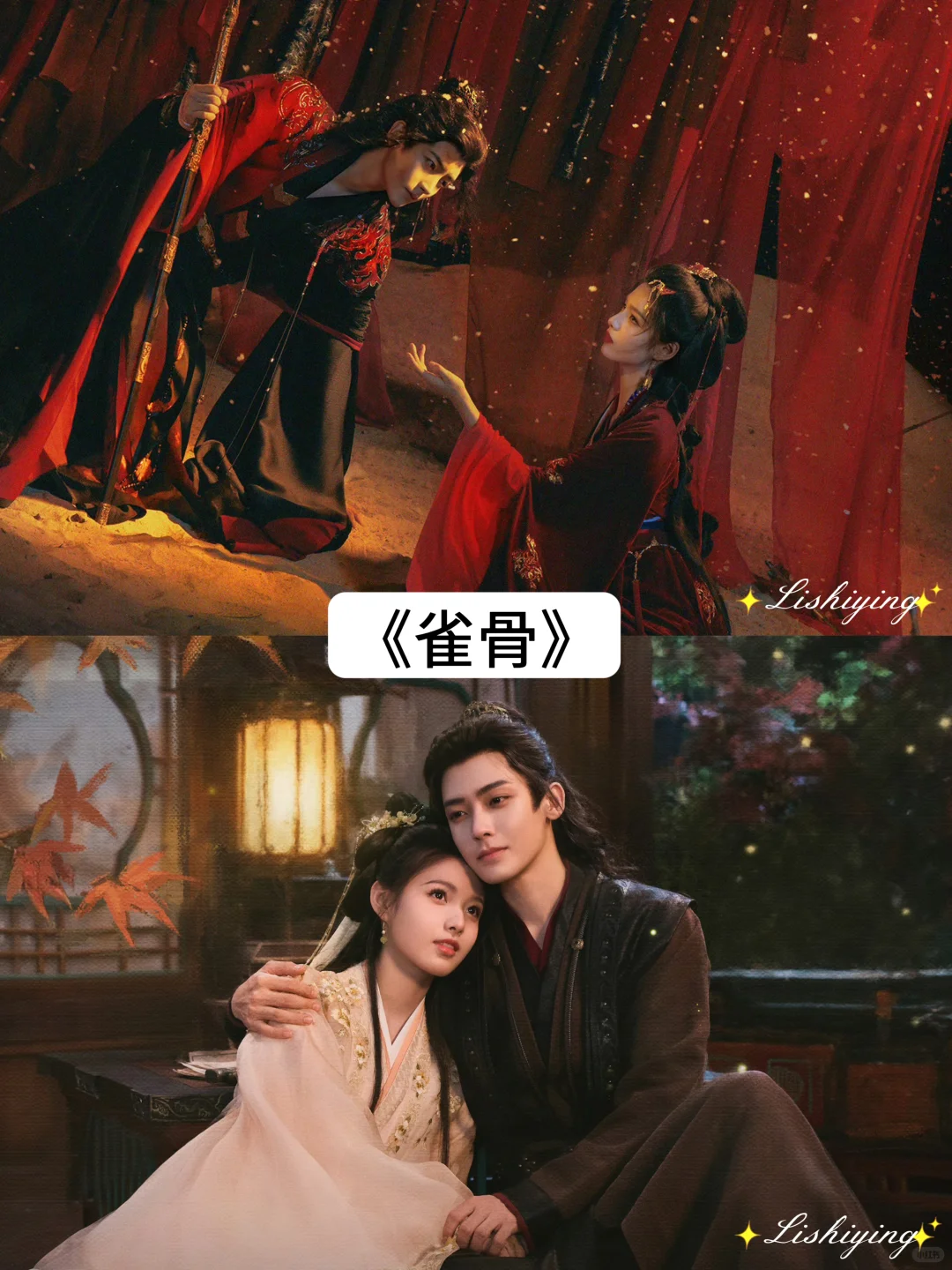 推荐几部男女主双强的古装剧