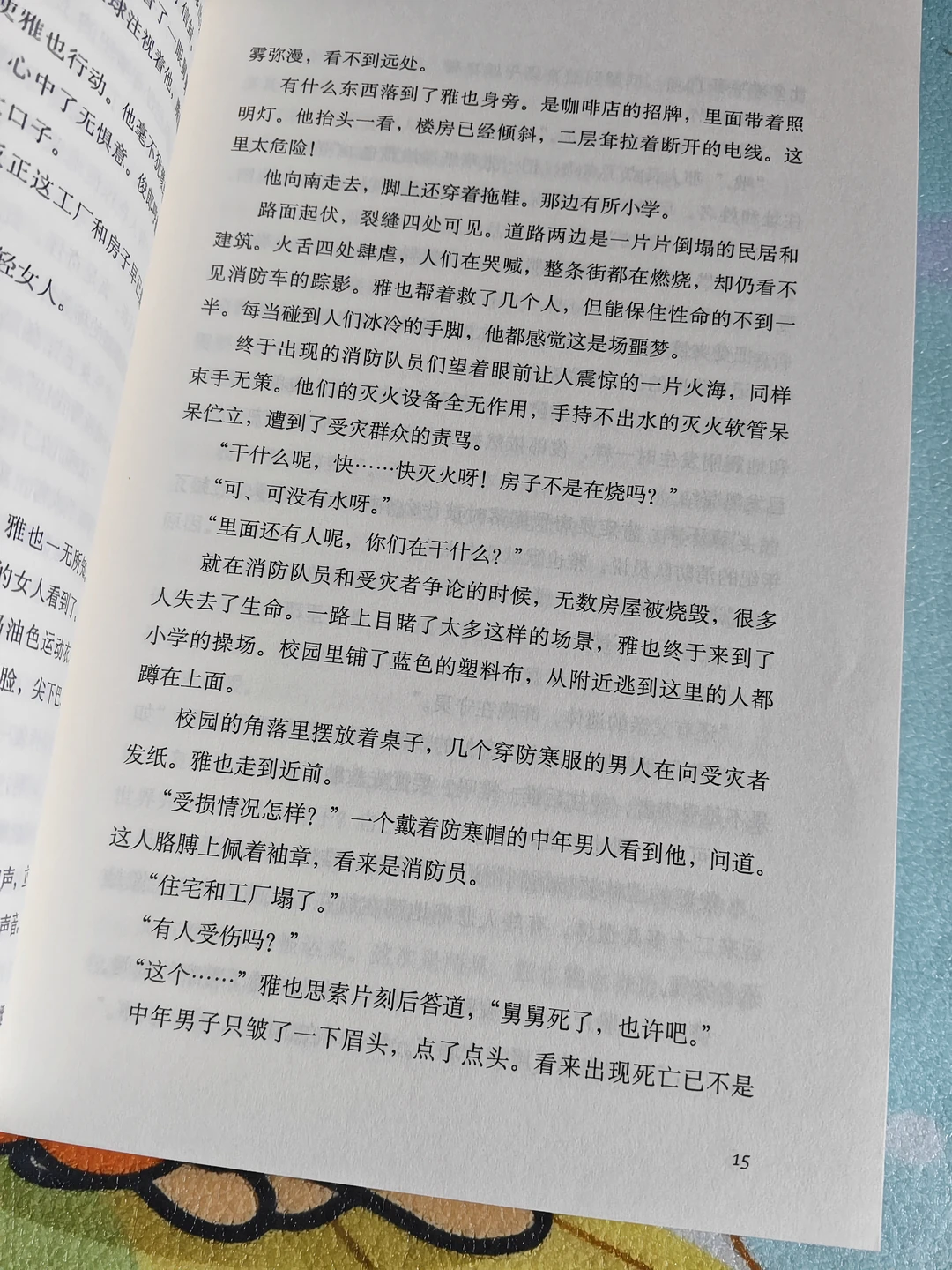 史上最坏恶女‼️看得背脊发凉……