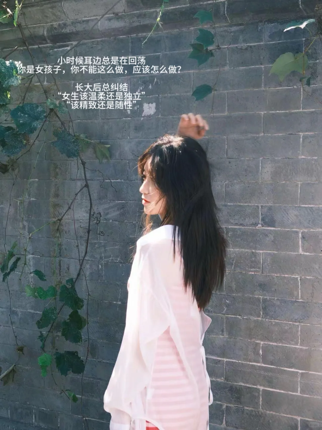 什么是女孩子该有的样子？