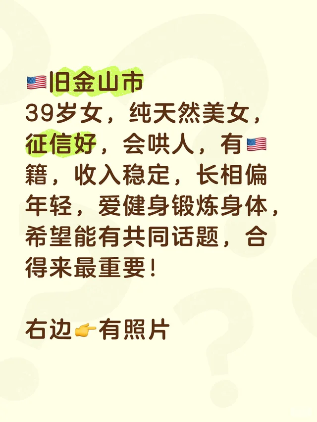 🇺🇸旧金山市，39岁女，期待一位合得来的伴